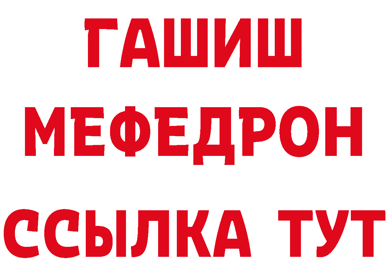 Мефедрон кристаллы как зайти мориарти гидра Раменское